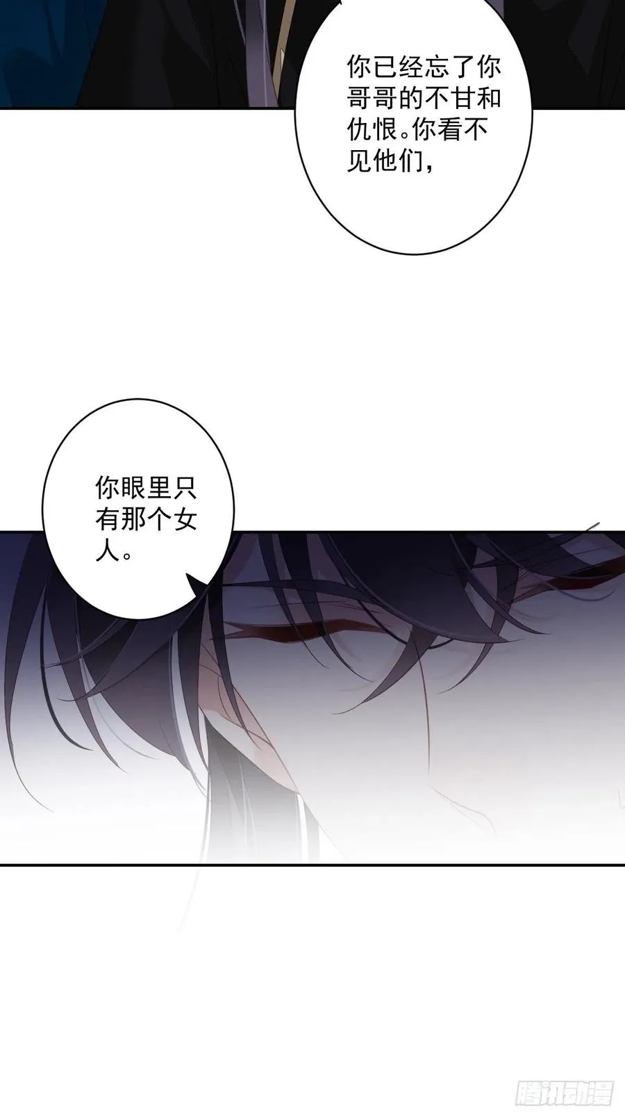 第69话 端宁，我要护！ 第24页