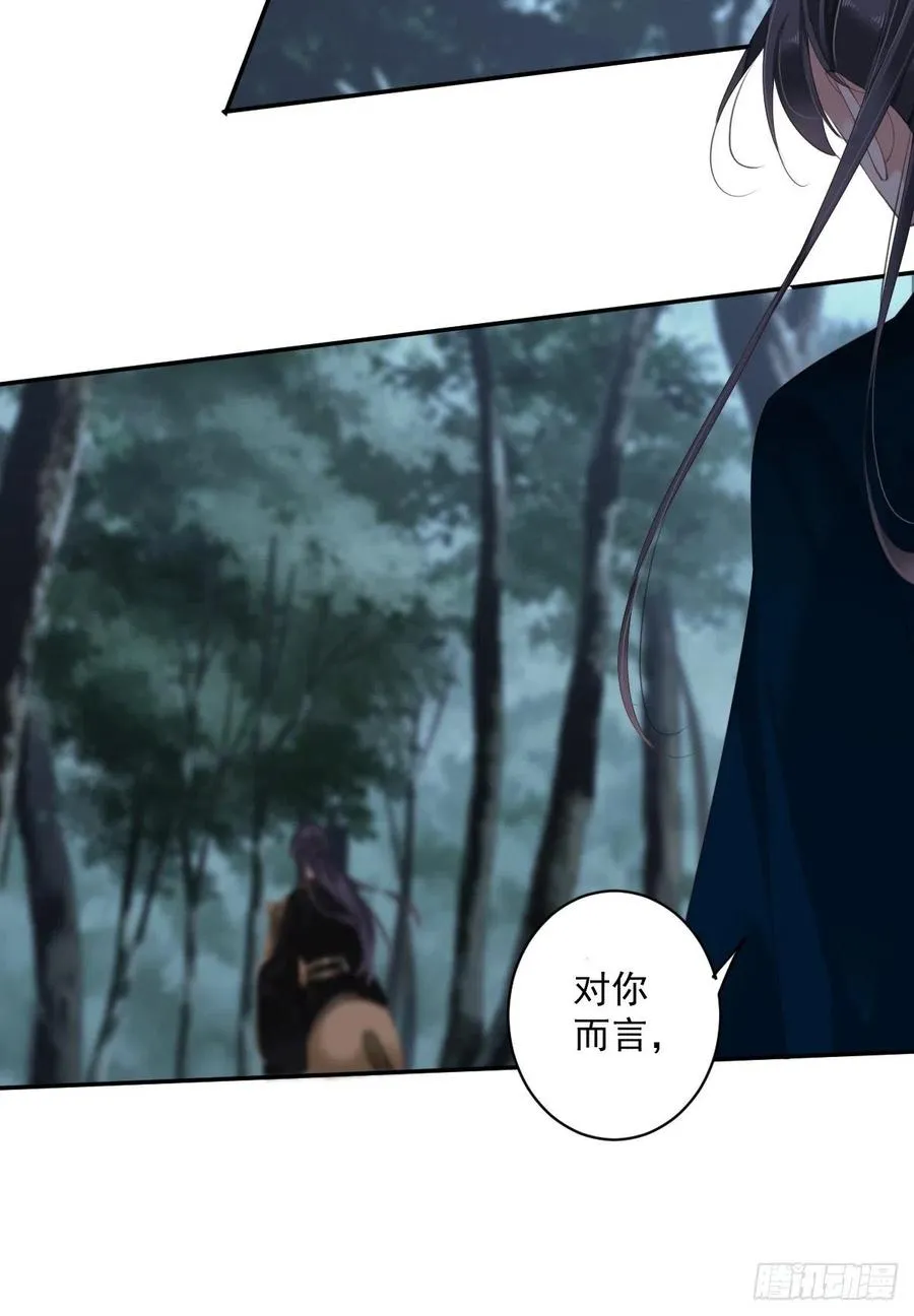 第69话 端宁，我要护！ 第30页