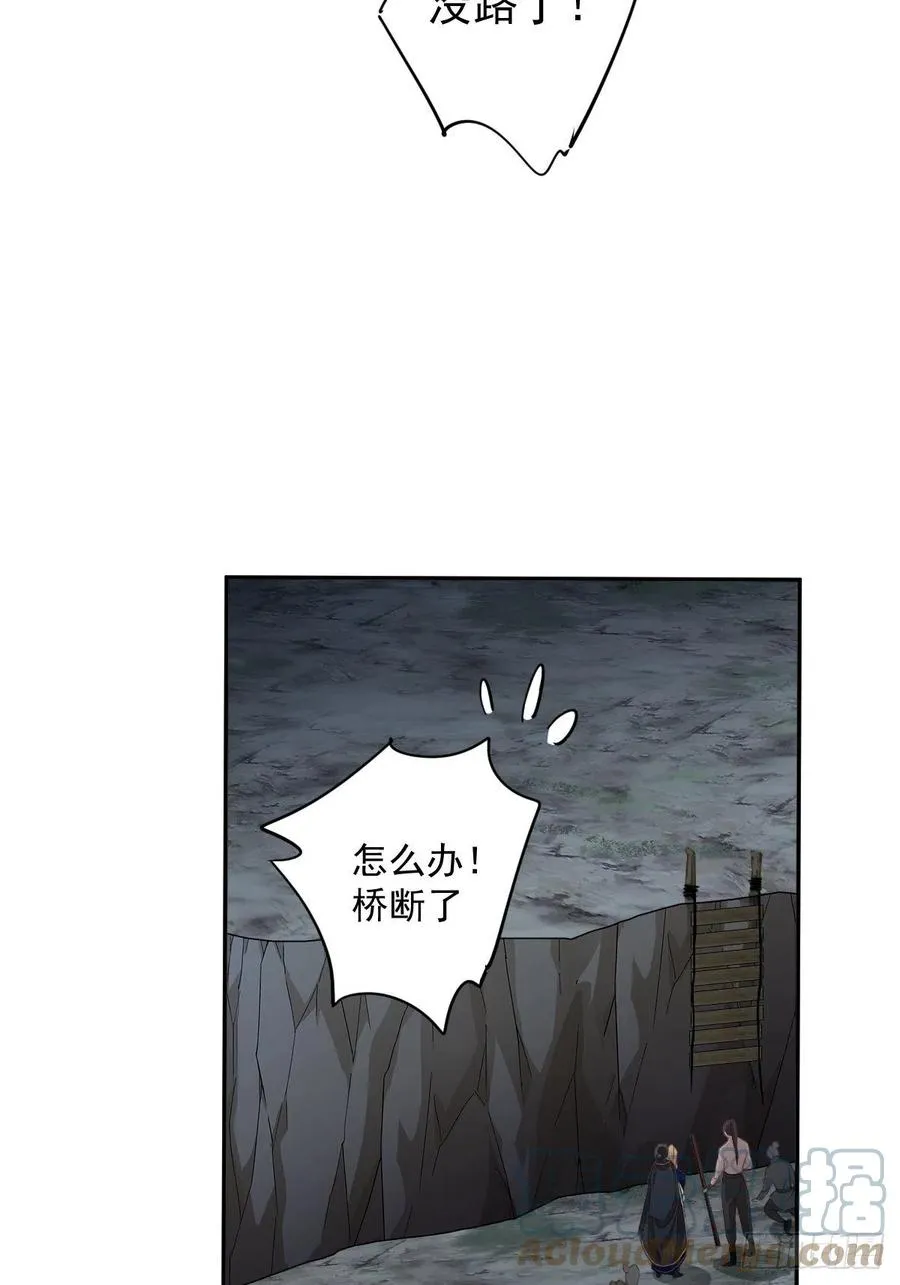 第69话 端宁，我要护！ 第34页