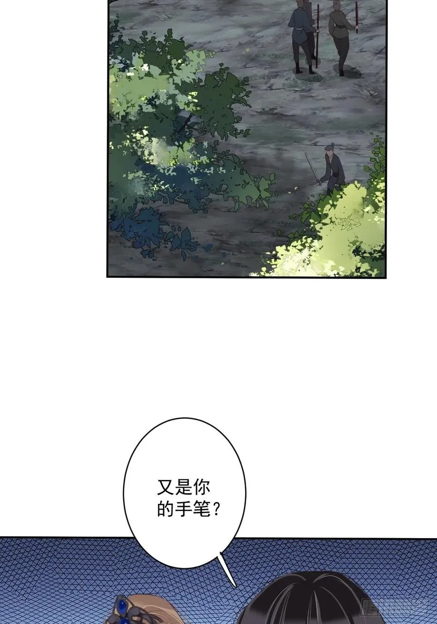 第69话 端宁，我要护！ 第35页
