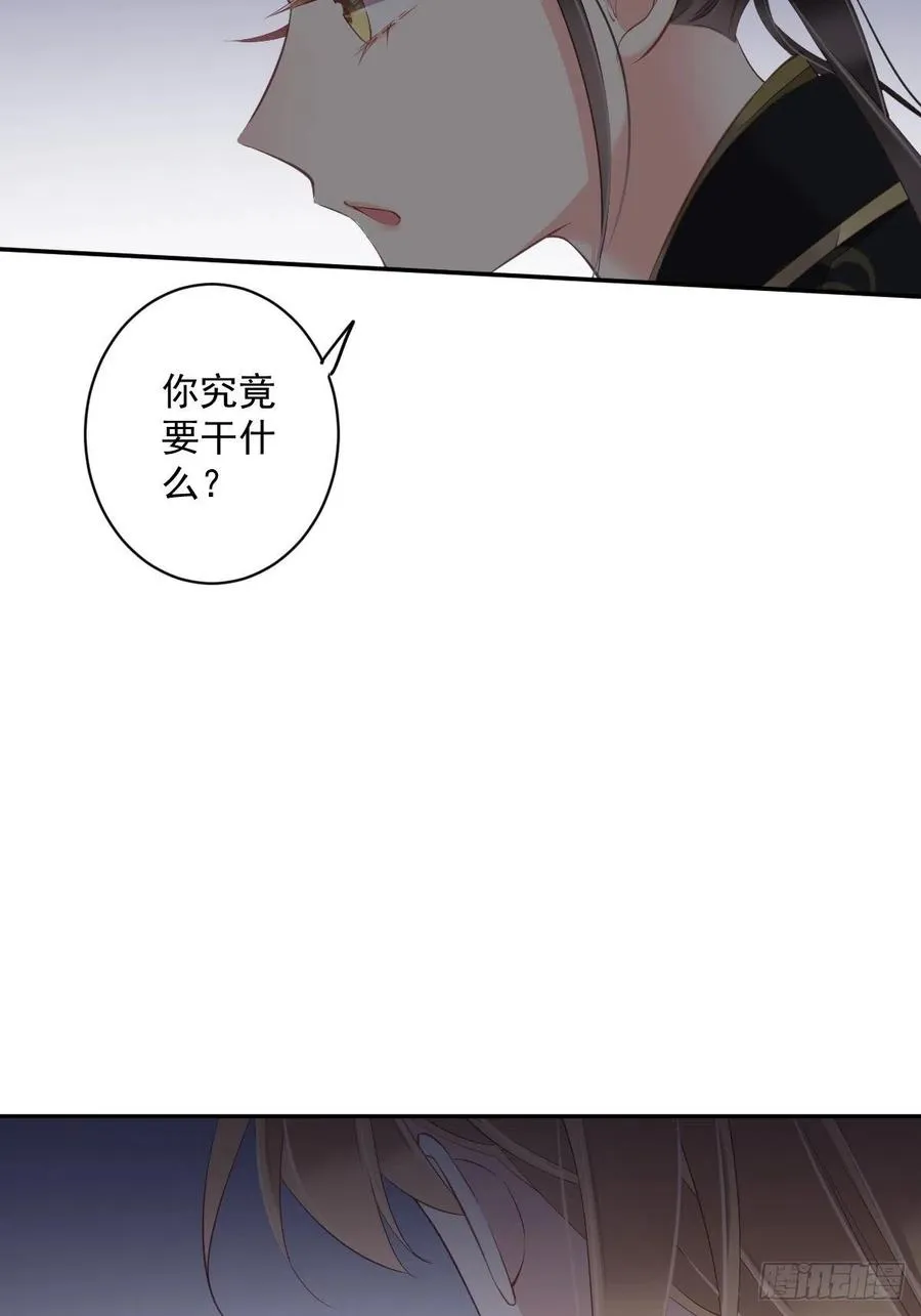 第69话 端宁，我要护！ 第38页