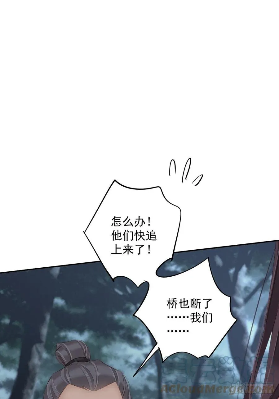 第69话 端宁，我要护！ 第40页