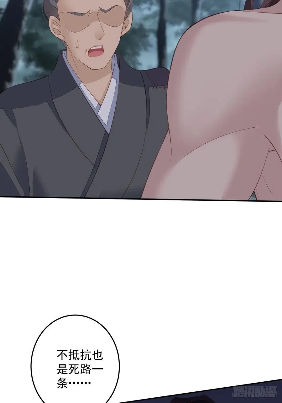 第69话 端宁，我要护！ 第41页