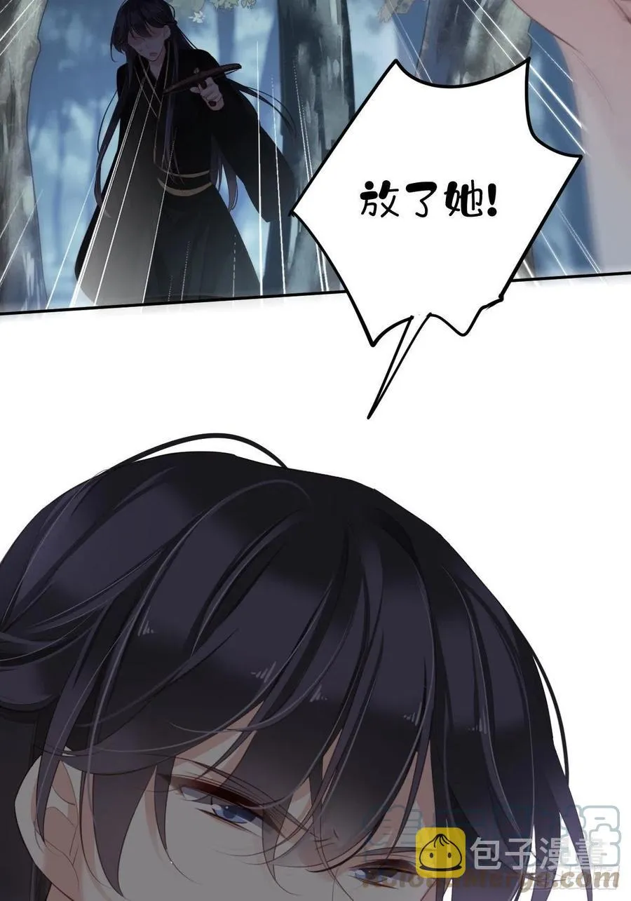 第69话 端宁，我要护！ 第46页