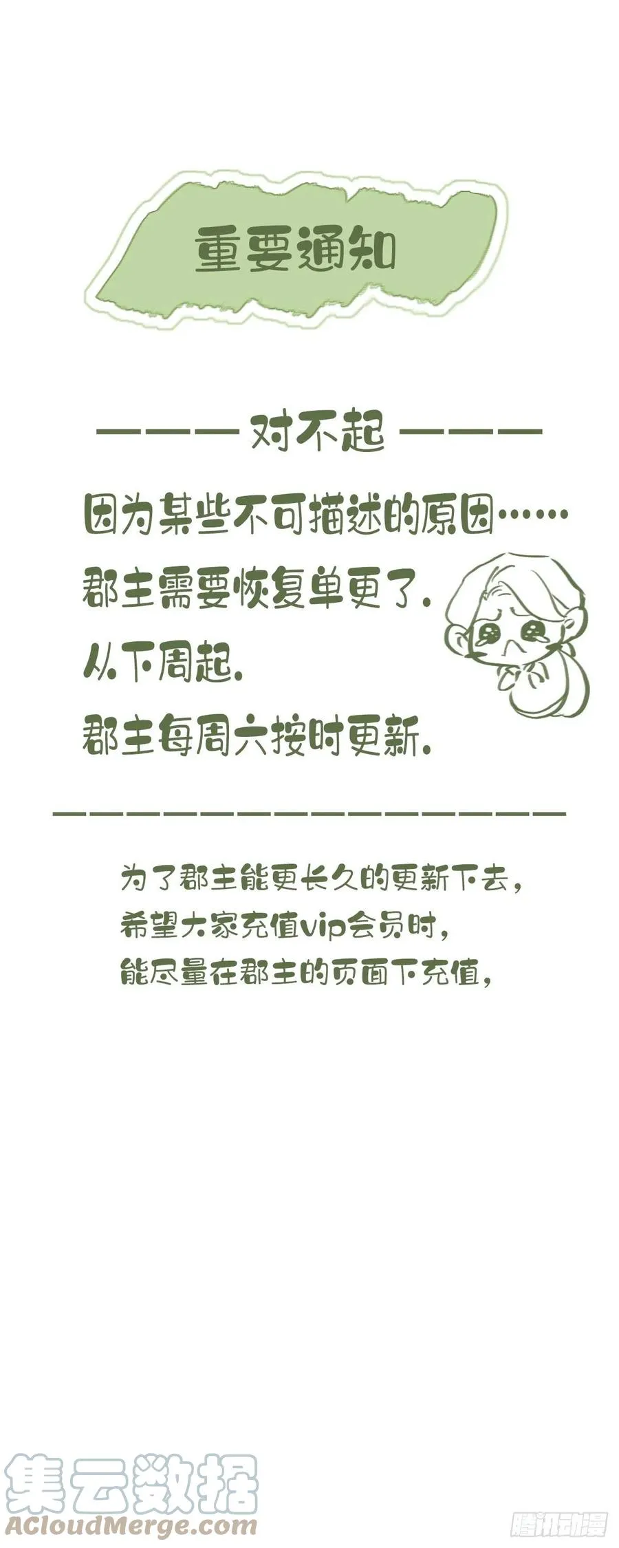 第69话 端宁，我要护！ 第49页