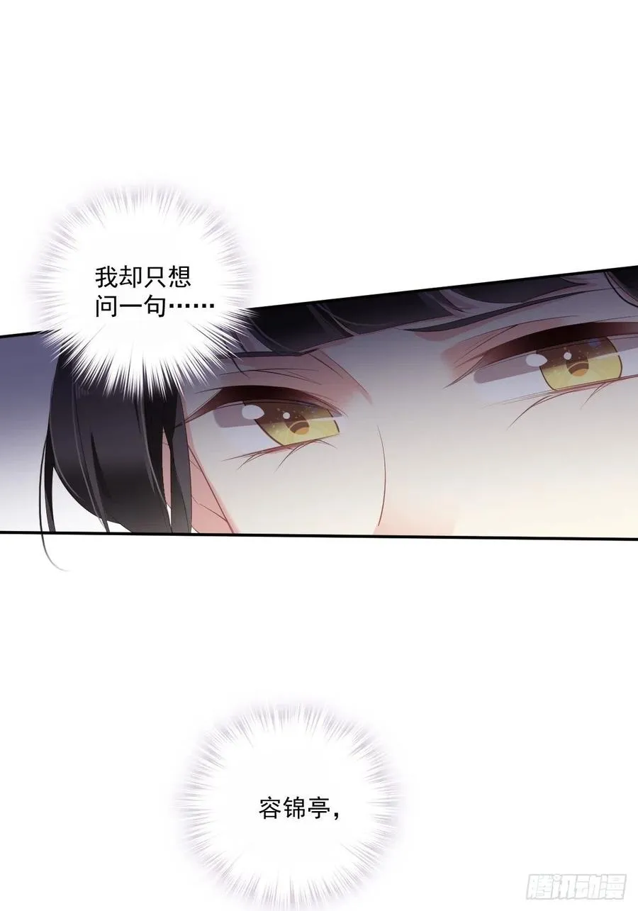 第70话 我最喜欢你了 第6页