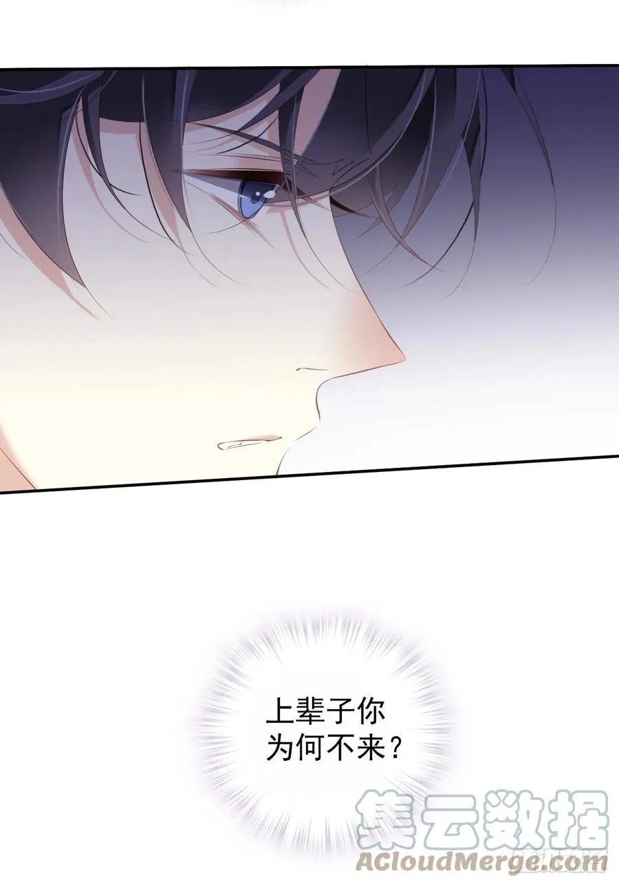 第70话 我最喜欢你了 第7页