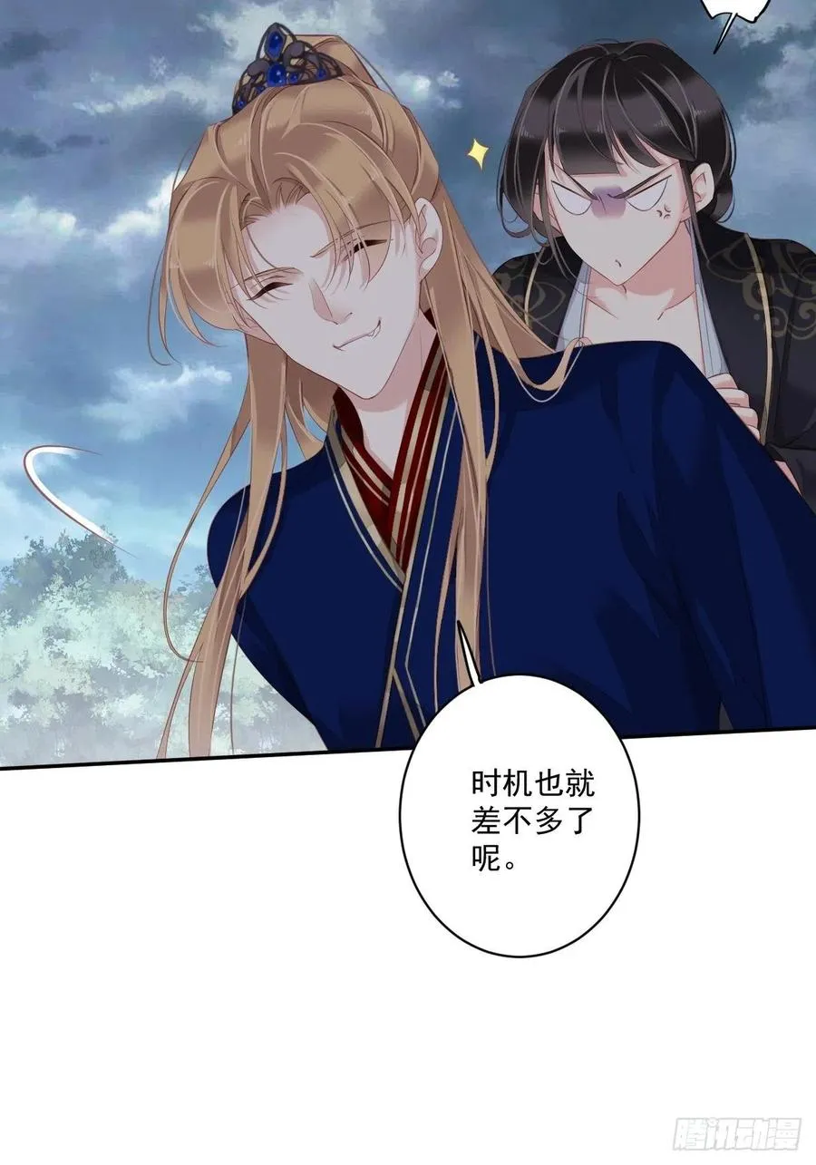 第70话 我最喜欢你了 第10页