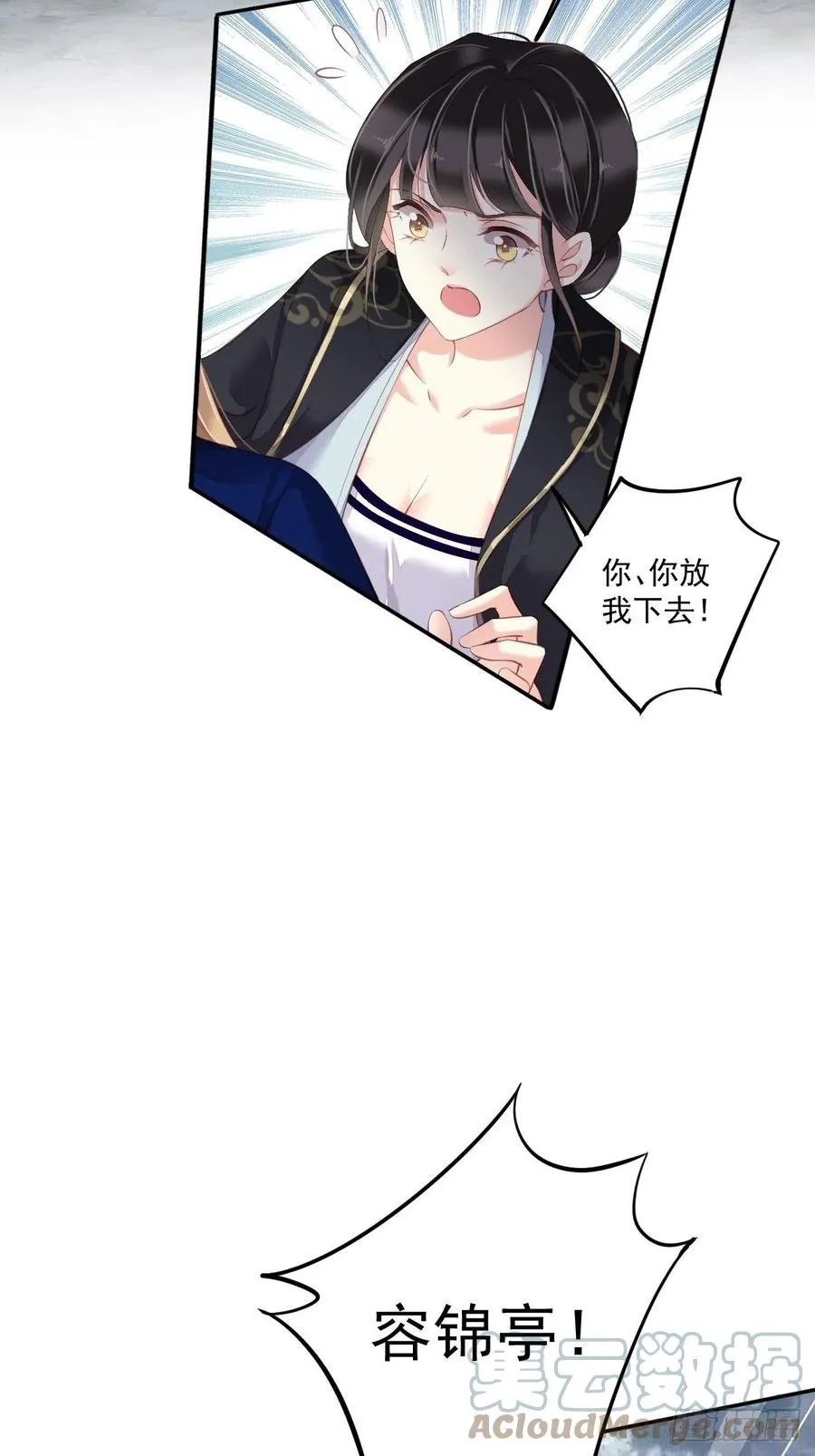 第70话 我最喜欢你了 第13页