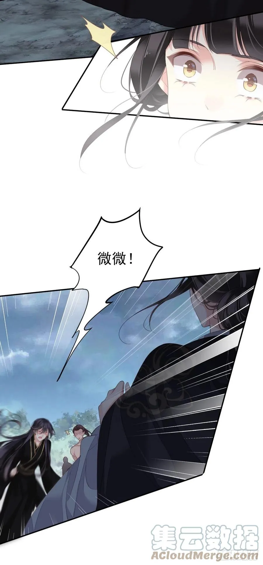 第70话 我最喜欢你了 第19页