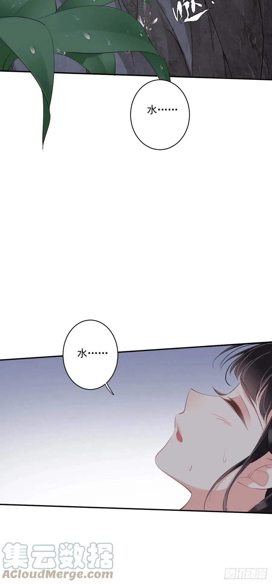 第70话 我最喜欢你了 第23页
