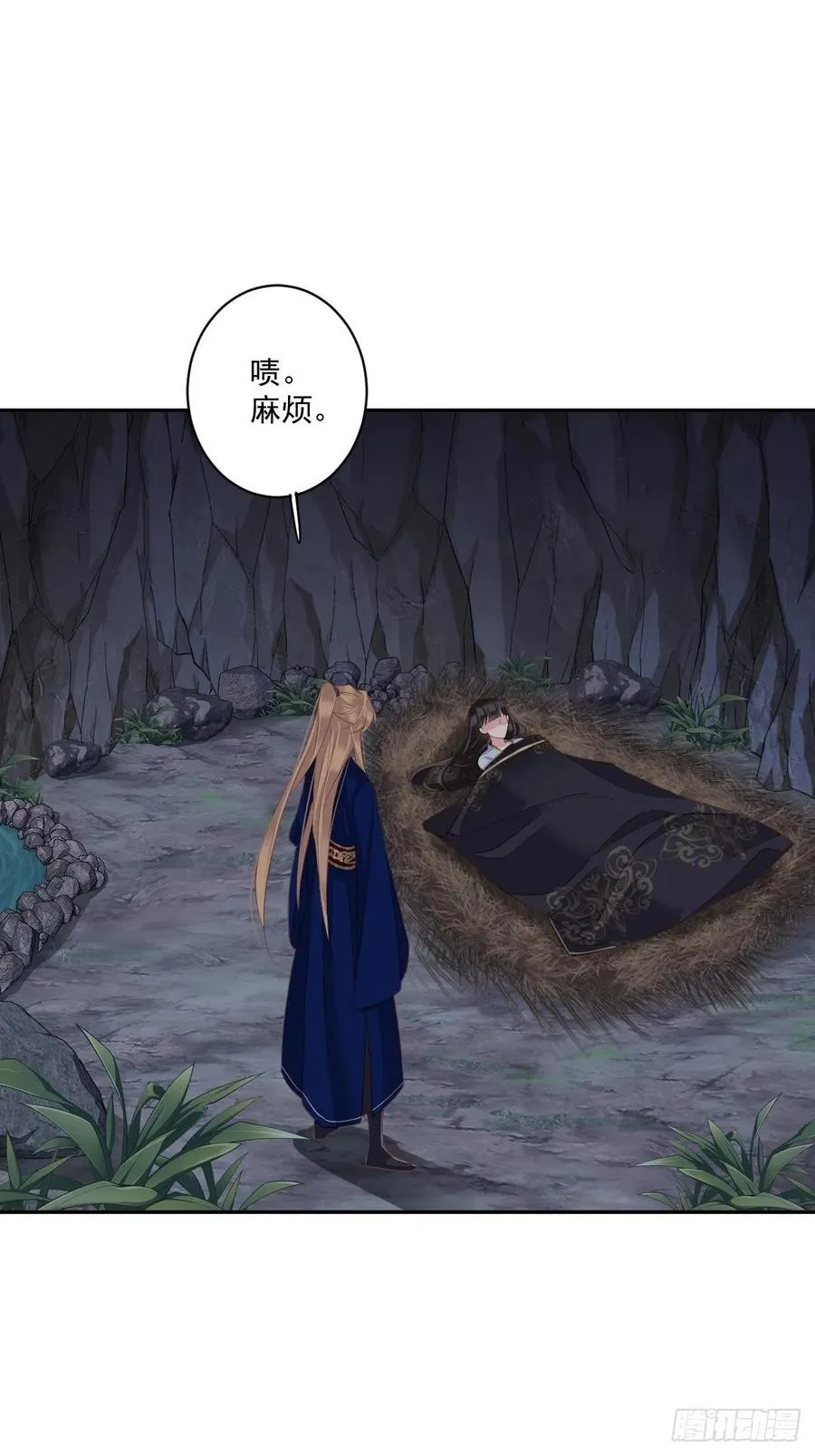第70话 我最喜欢你了 第24页