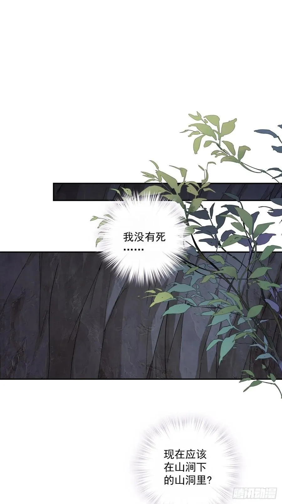 第70话 我最喜欢你了 第28页