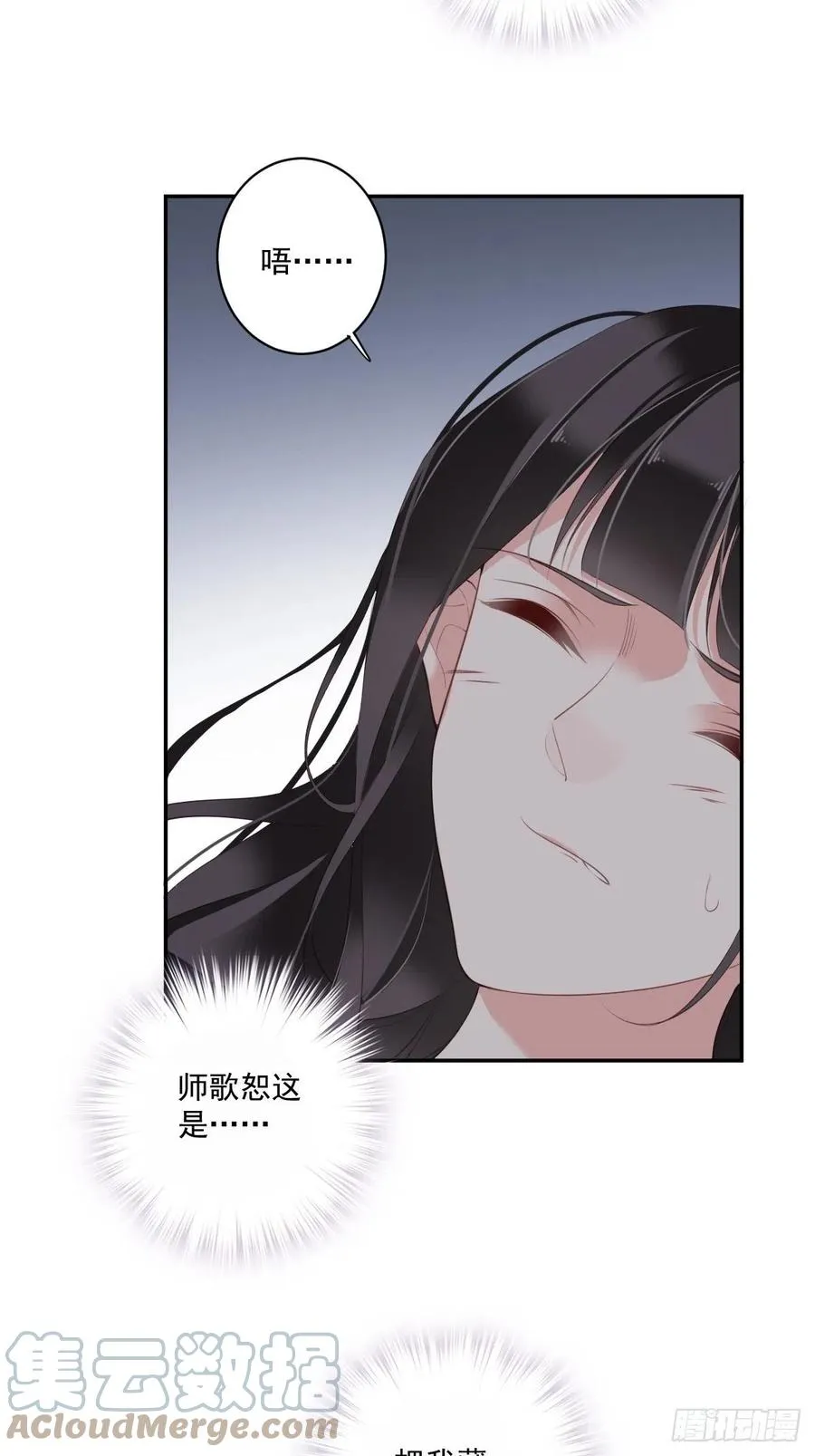 第70话 我最喜欢你了 第29页
