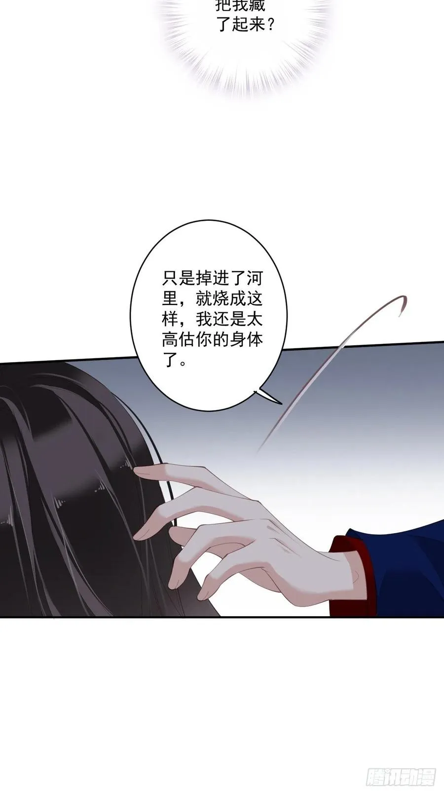 第70话 我最喜欢你了 第30页