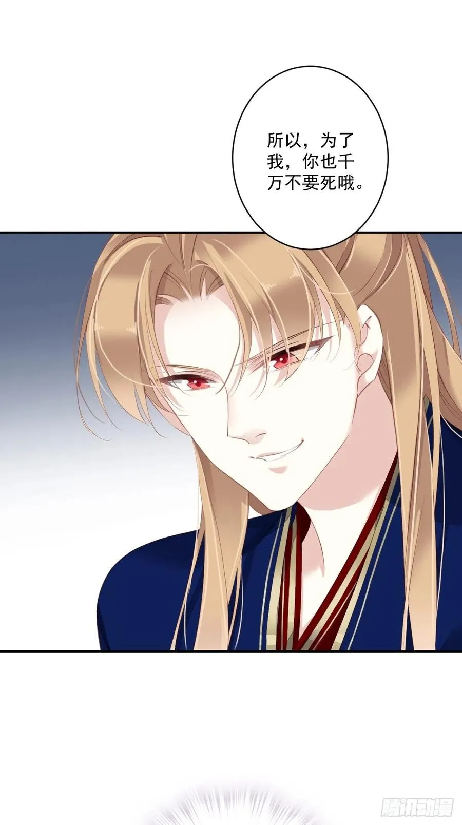 第70话 我最喜欢你了 第32页