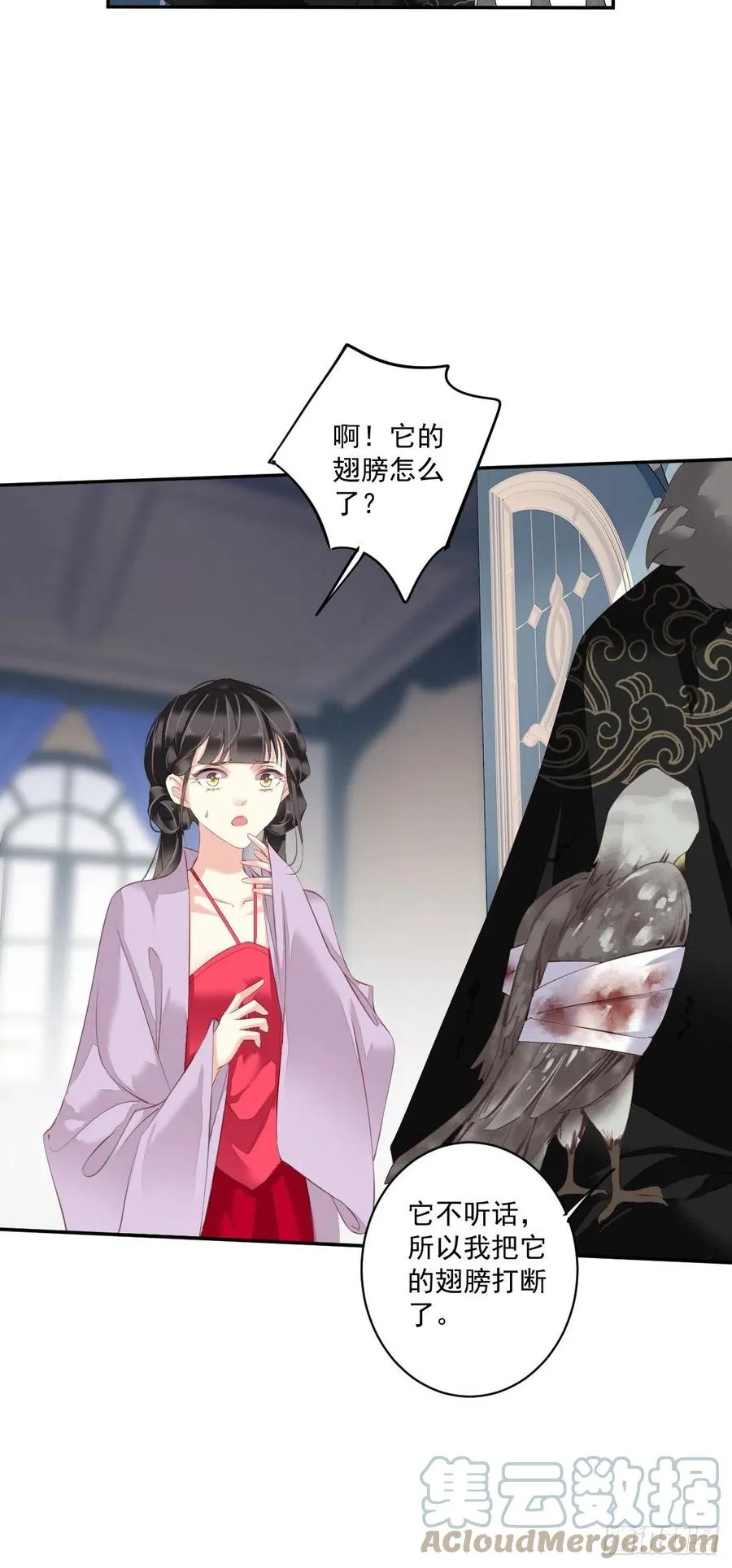 第70话 我最喜欢你了 第35页