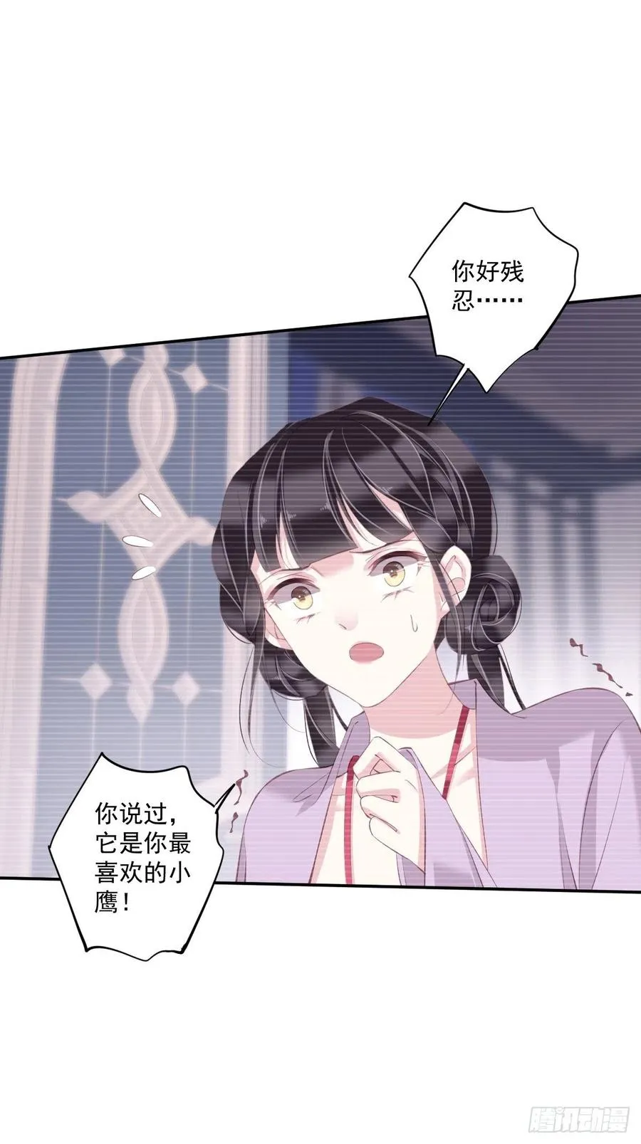 第70话 我最喜欢你了 第36页