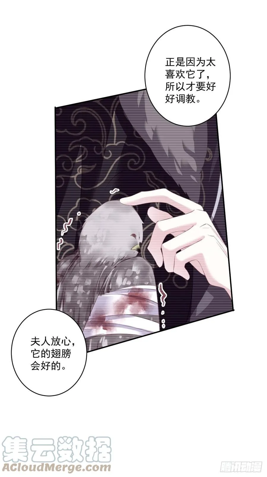 第70话 我最喜欢你了 第37页
