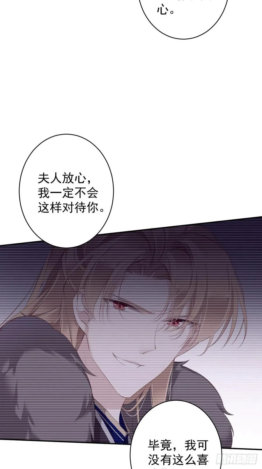 第71话 哥哥，我是小月亮啊 第3页