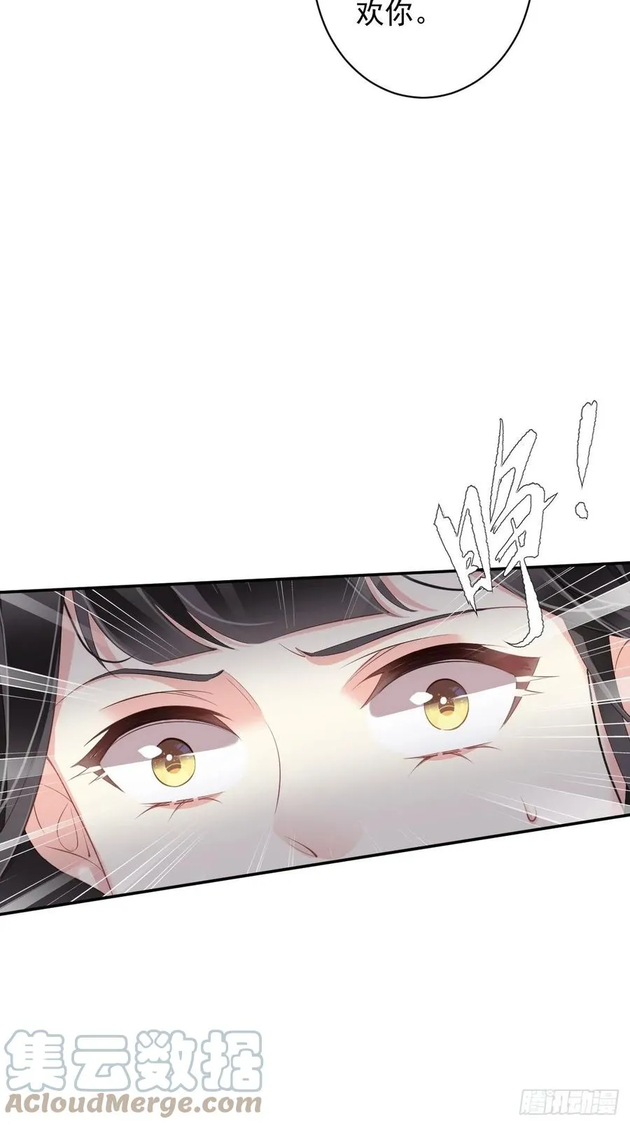 第71话 哥哥，我是小月亮啊 第4页