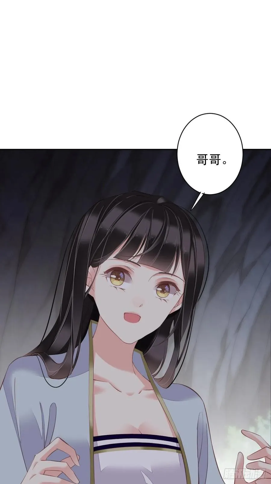 第71话 哥哥，我是小月亮啊 第12页