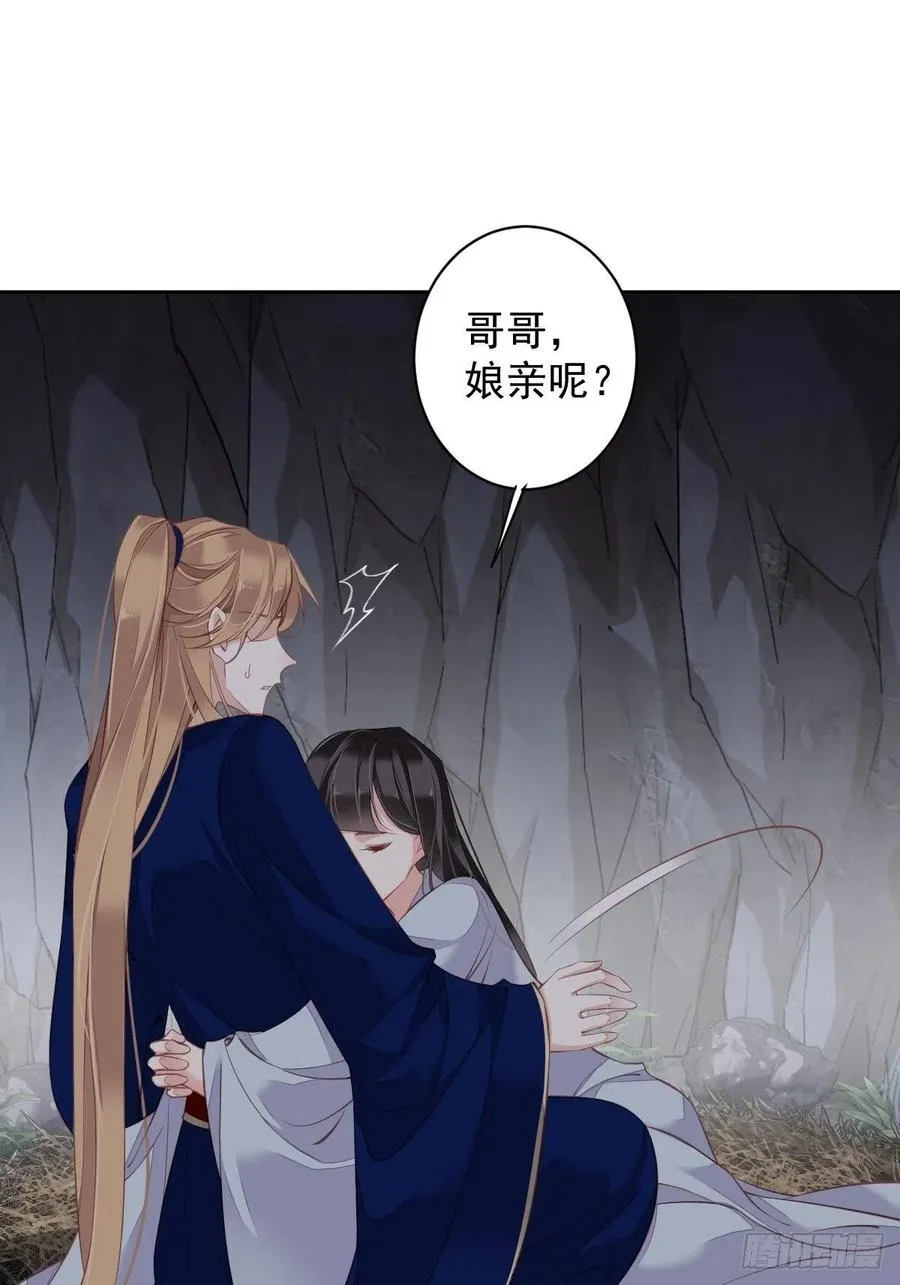 第71话 哥哥，我是小月亮啊 第14页