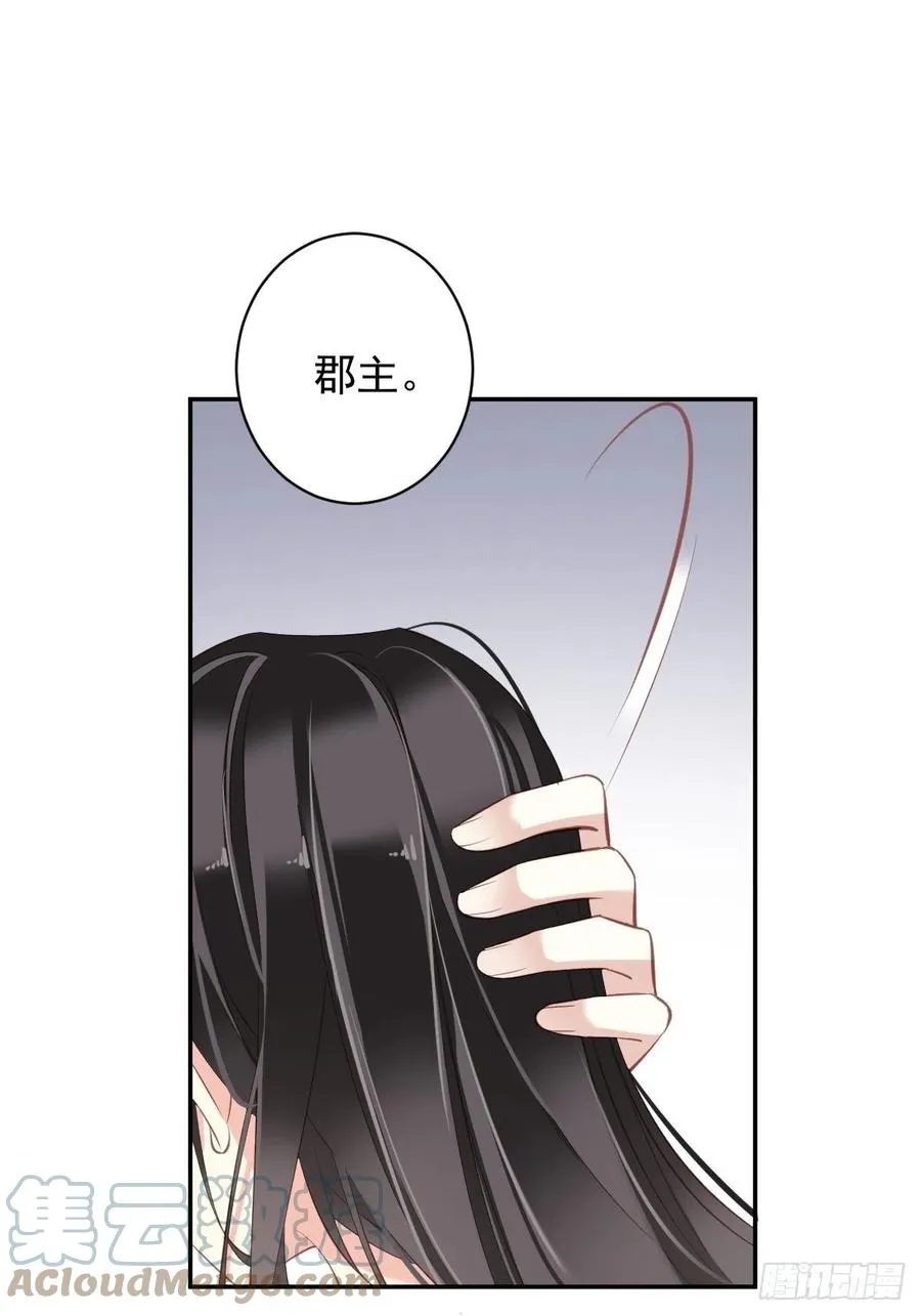 第71话 哥哥，我是小月亮啊 第16页