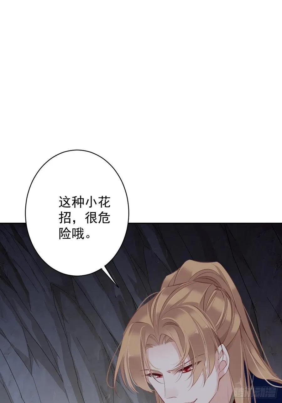 第71话 哥哥，我是小月亮啊 第17页