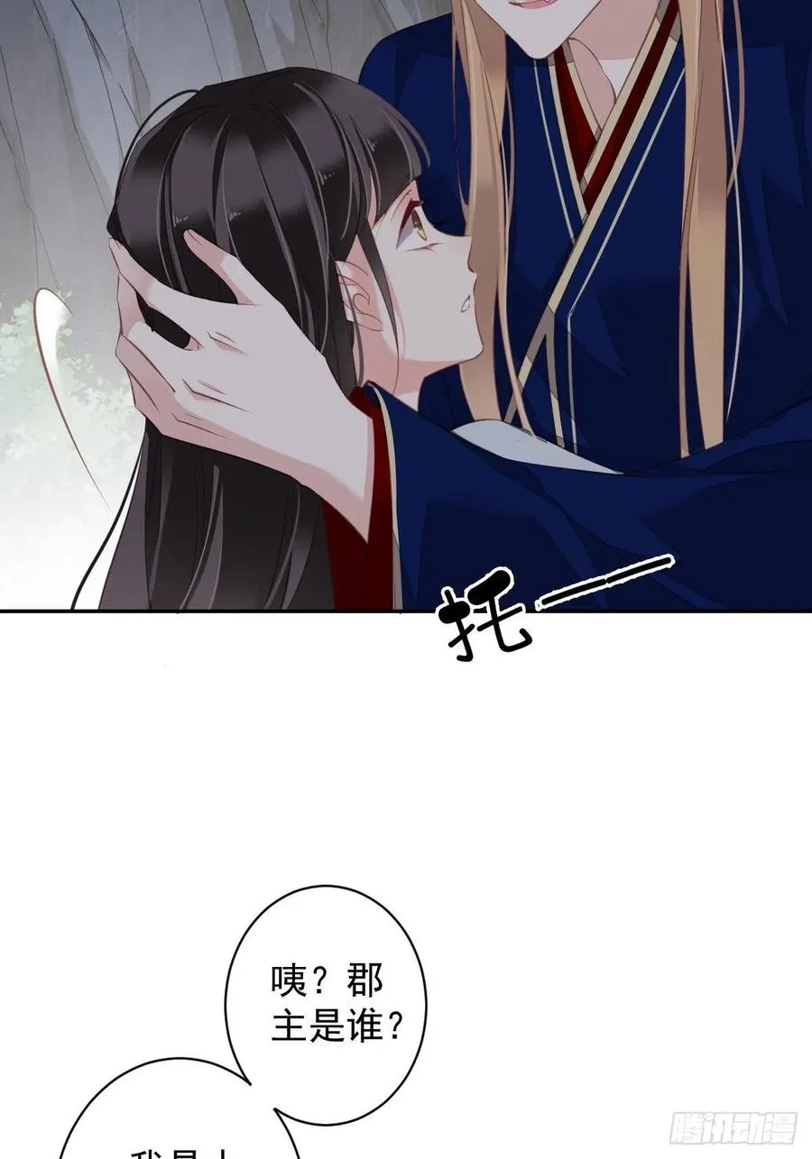 第71话 哥哥，我是小月亮啊 第18页