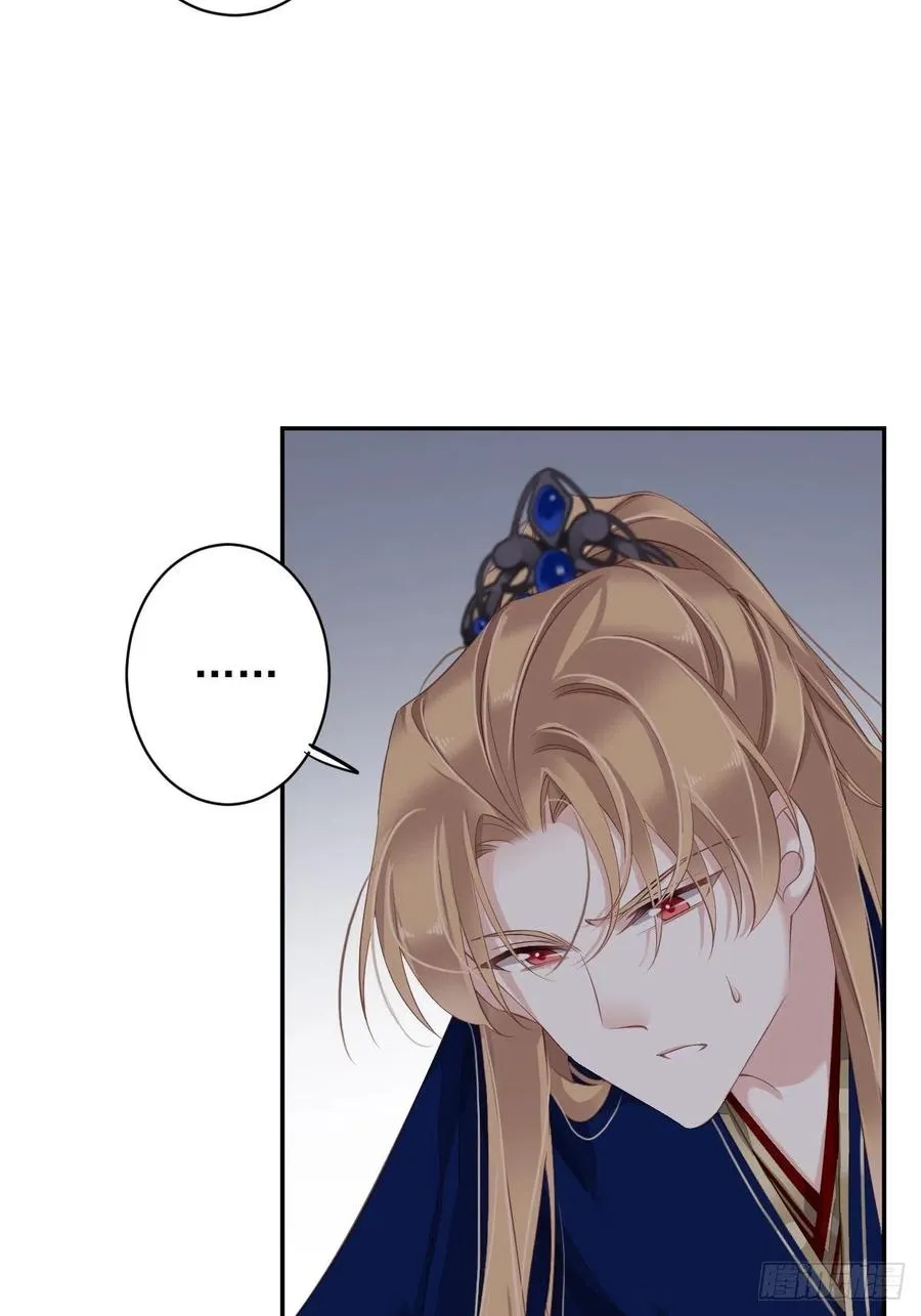 第71话 哥哥，我是小月亮啊 第26页