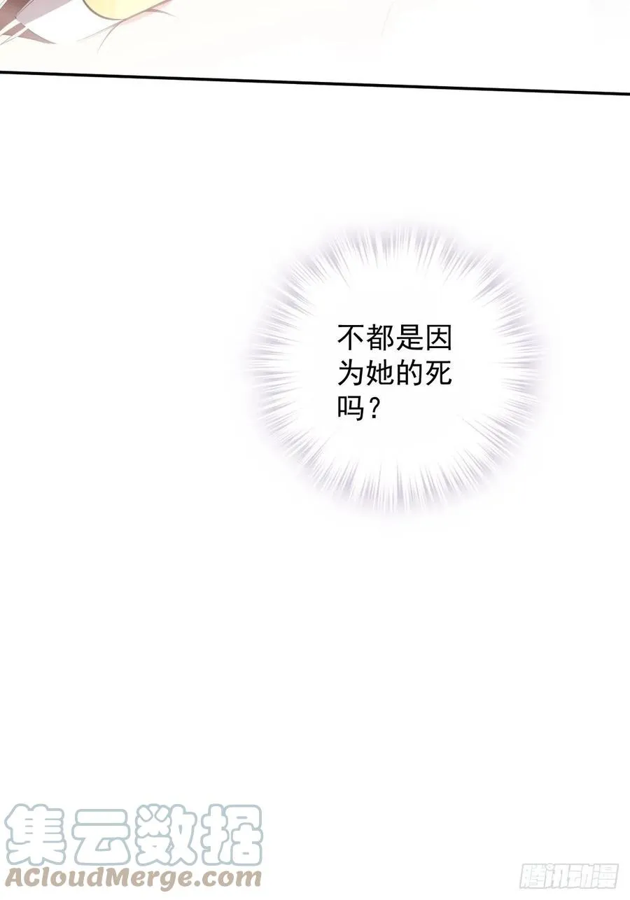 第71话 哥哥，我是小月亮啊 第28页