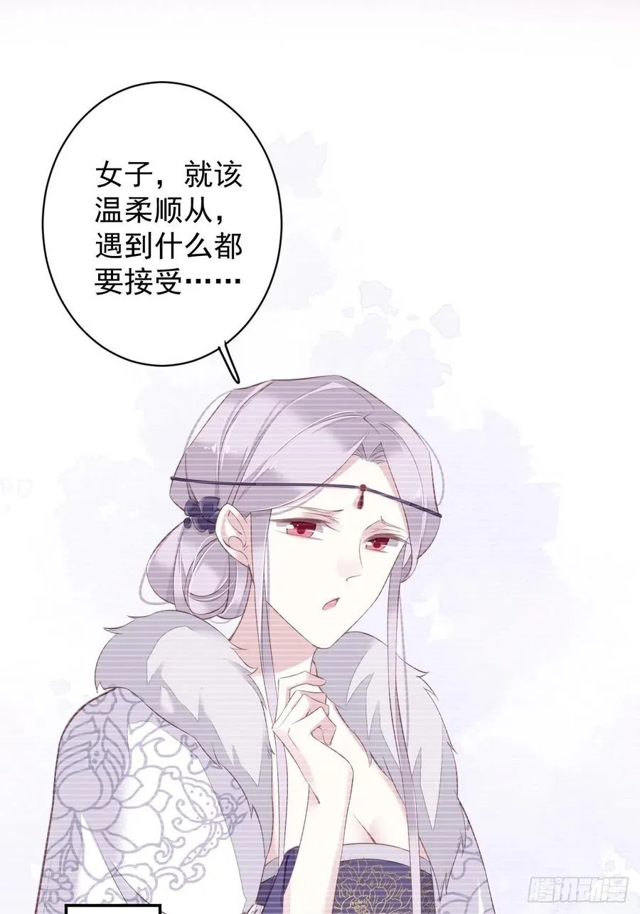 第71话 哥哥，我是小月亮啊 第33页