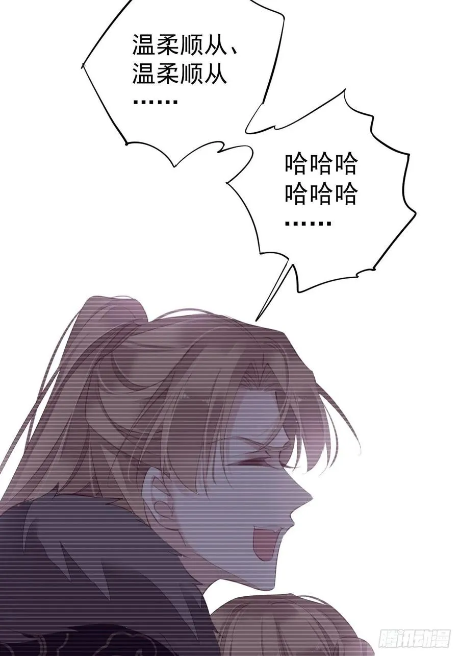 第71话 哥哥，我是小月亮啊 第35页