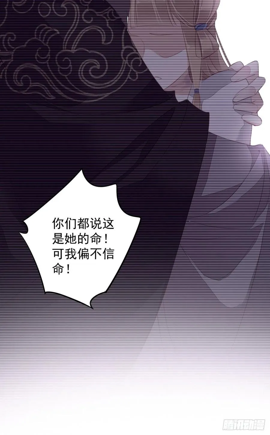 第71话 哥哥，我是小月亮啊 第36页