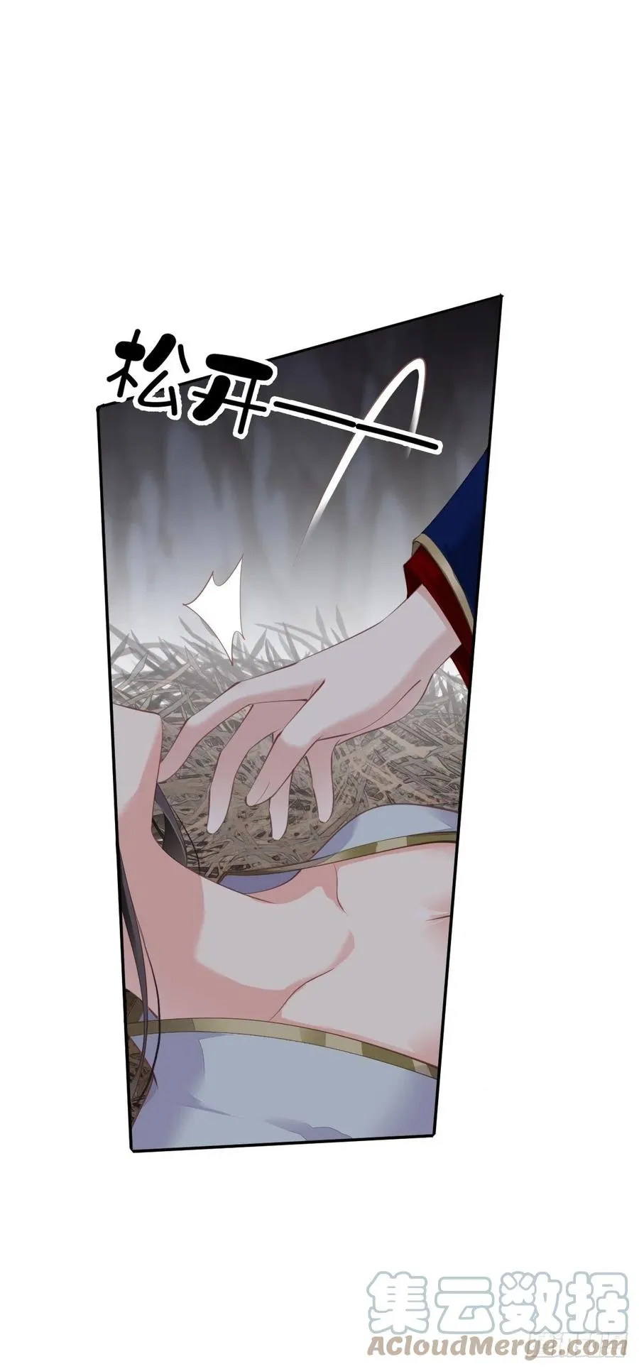 第71话 哥哥，我是小月亮啊 第40页