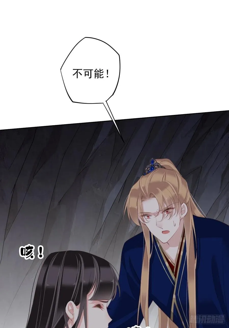 第71话 哥哥，我是小月亮啊 第41页