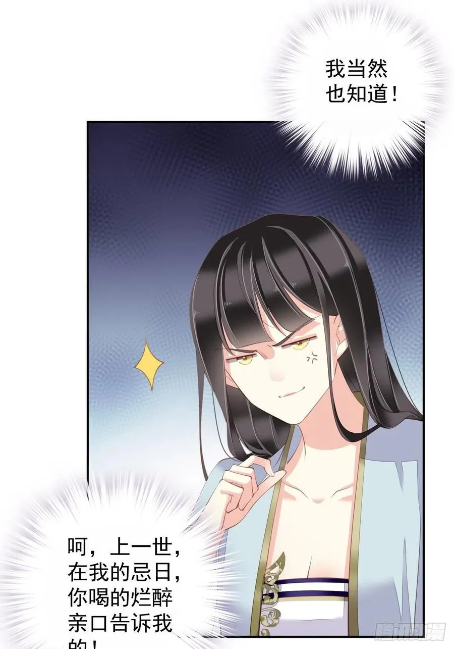 第71话 哥哥，我是小月亮啊 第44页