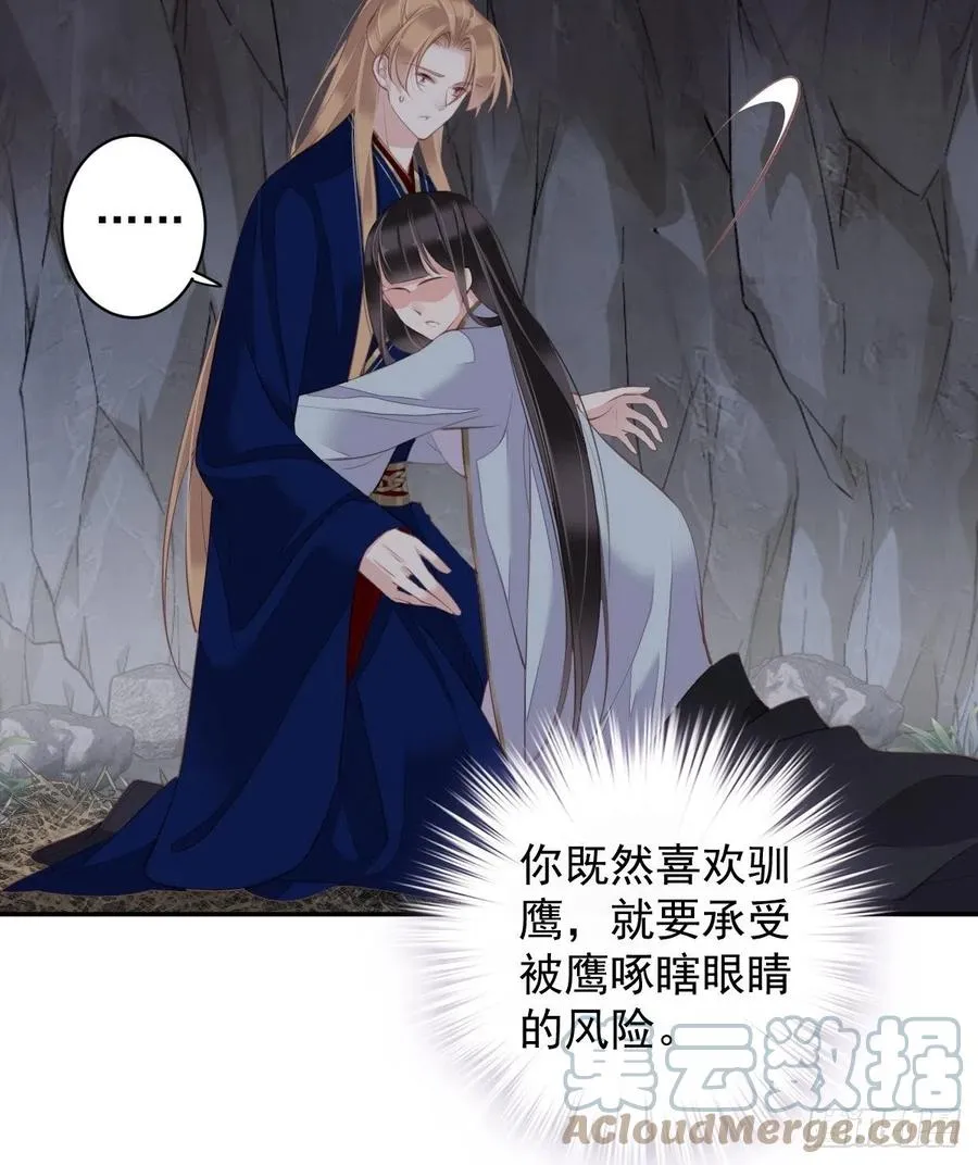 第71话 哥哥，我是小月亮啊 第46页