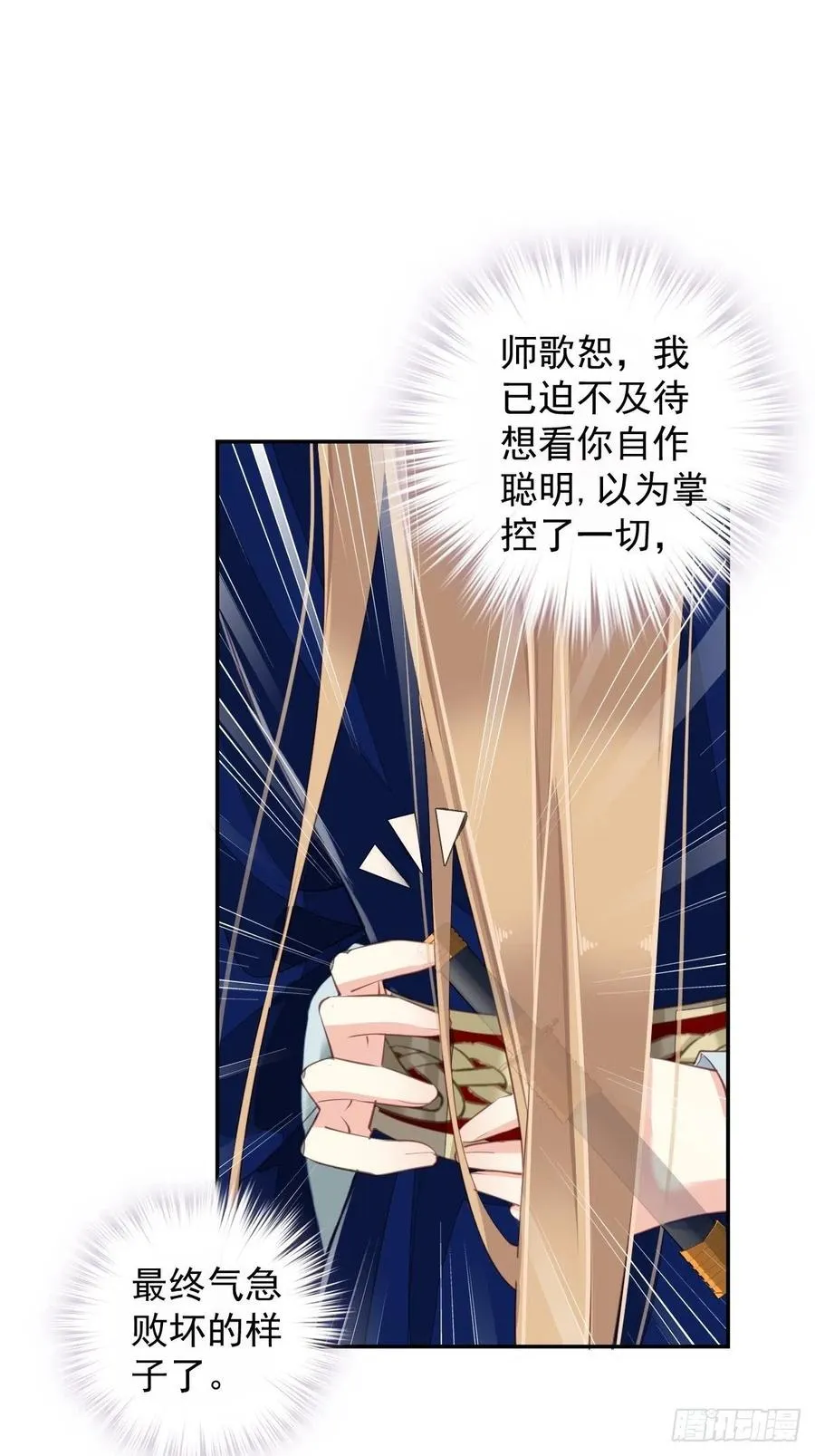 第71话 哥哥，我是小月亮啊 第47页
