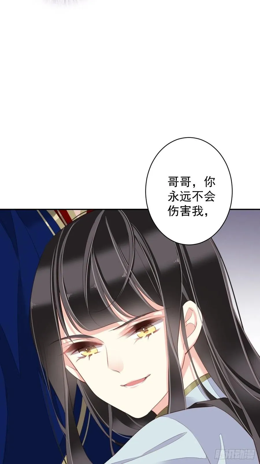 第71话 哥哥，我是小月亮啊 第48页