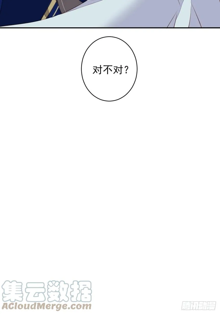 第71话 哥哥，我是小月亮啊 第49页