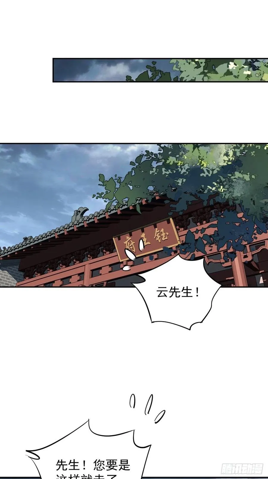 第72话 我竟然也能这样俯视你 第2页