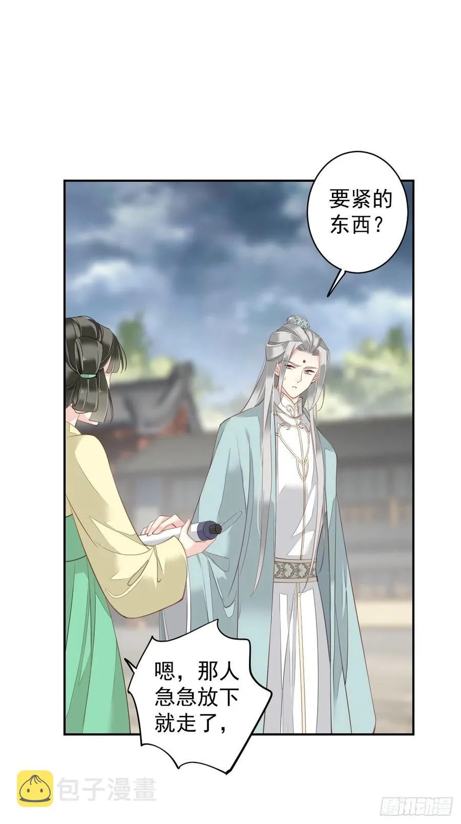 第72话 我竟然也能这样俯视你 第6页