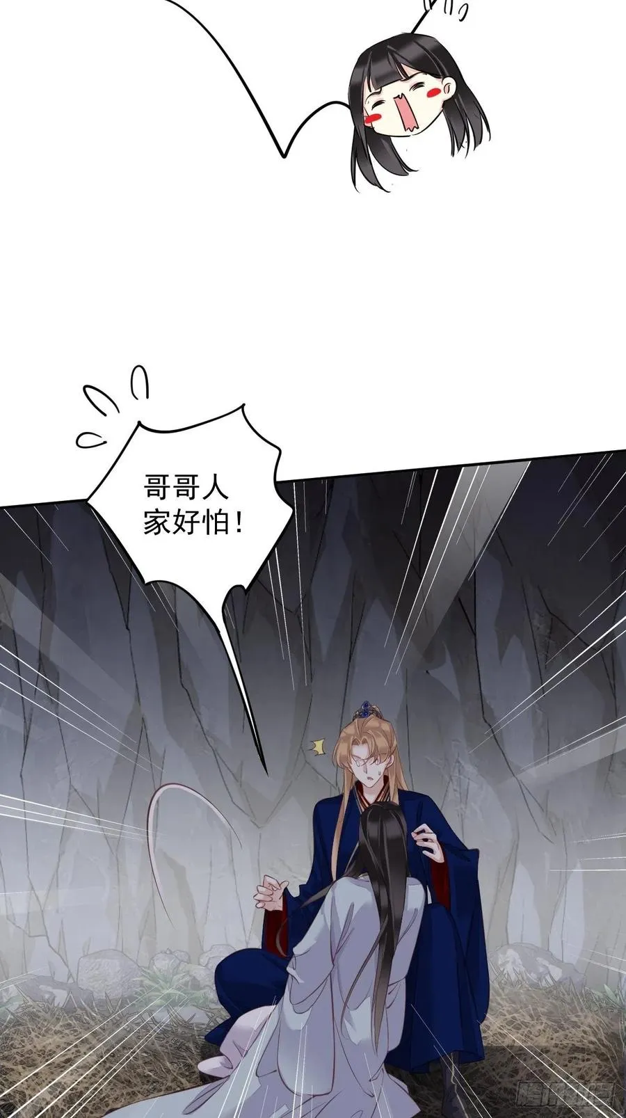 第72话 我竟然也能这样俯视你 第12页