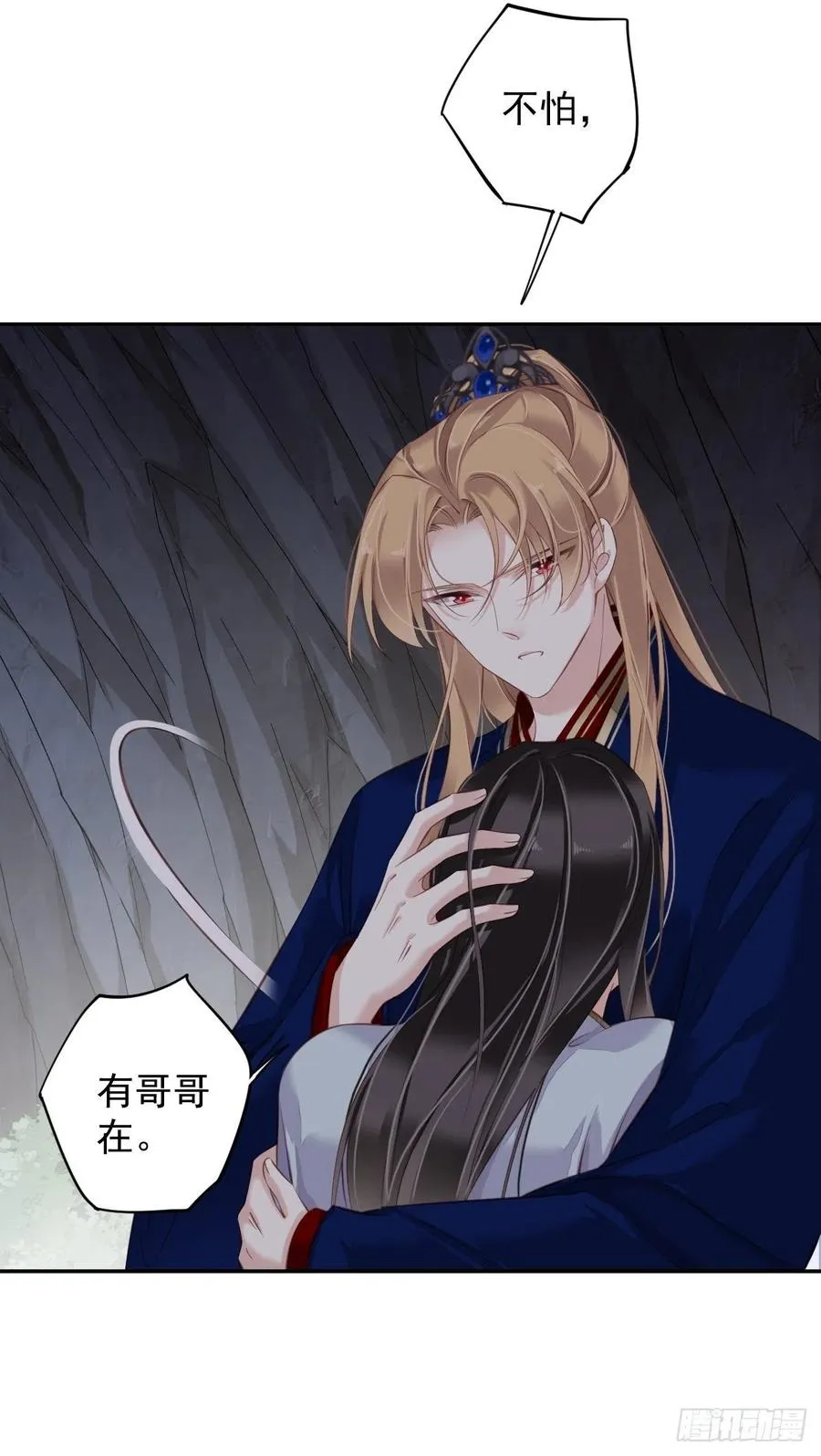 第72话 我竟然也能这样俯视你 第14页