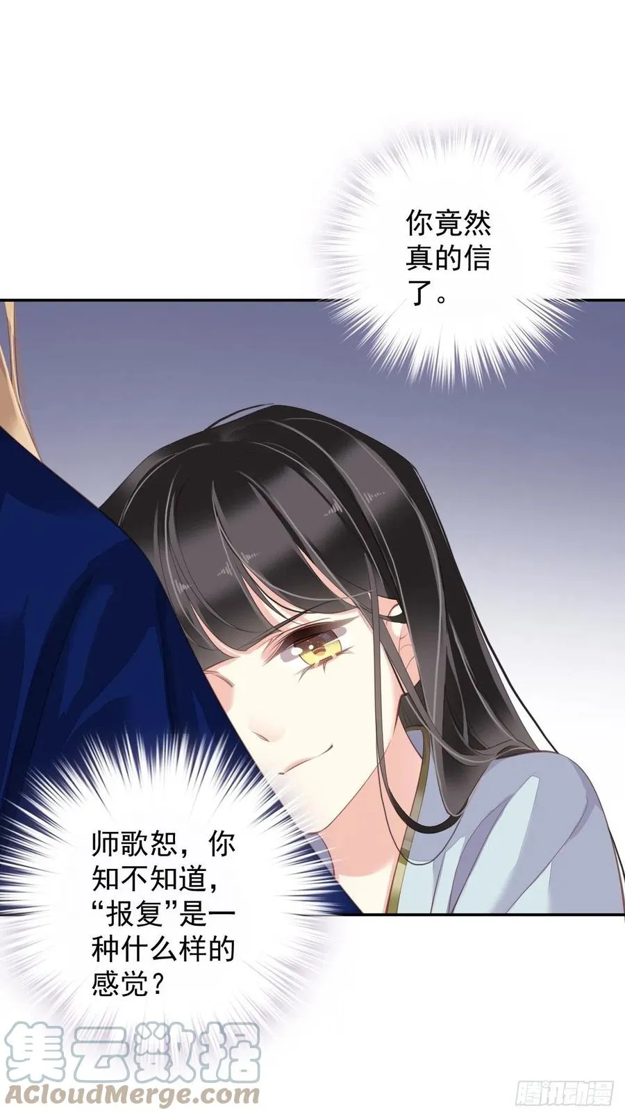 第72话 我竟然也能这样俯视你 第15页