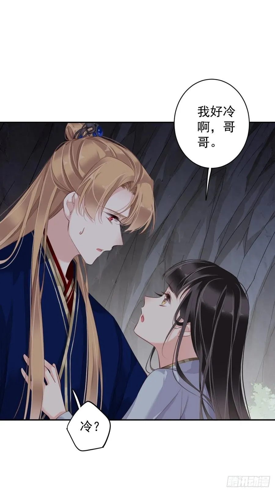 第72话 我竟然也能这样俯视你 第16页