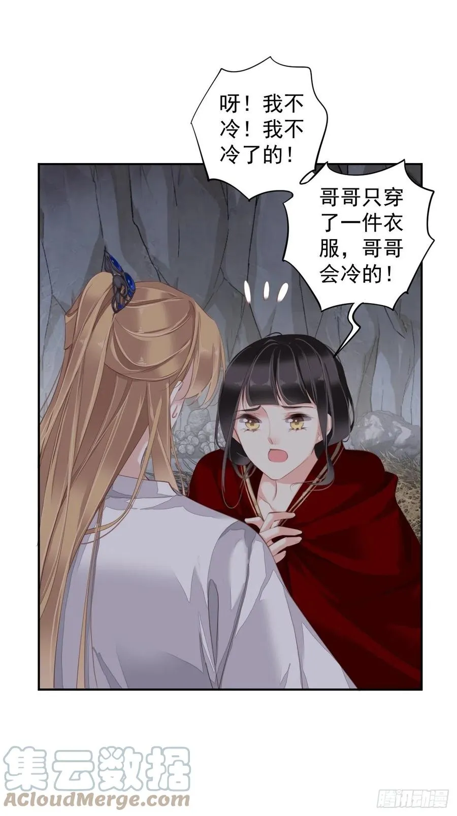 第72话 我竟然也能这样俯视你 第23页