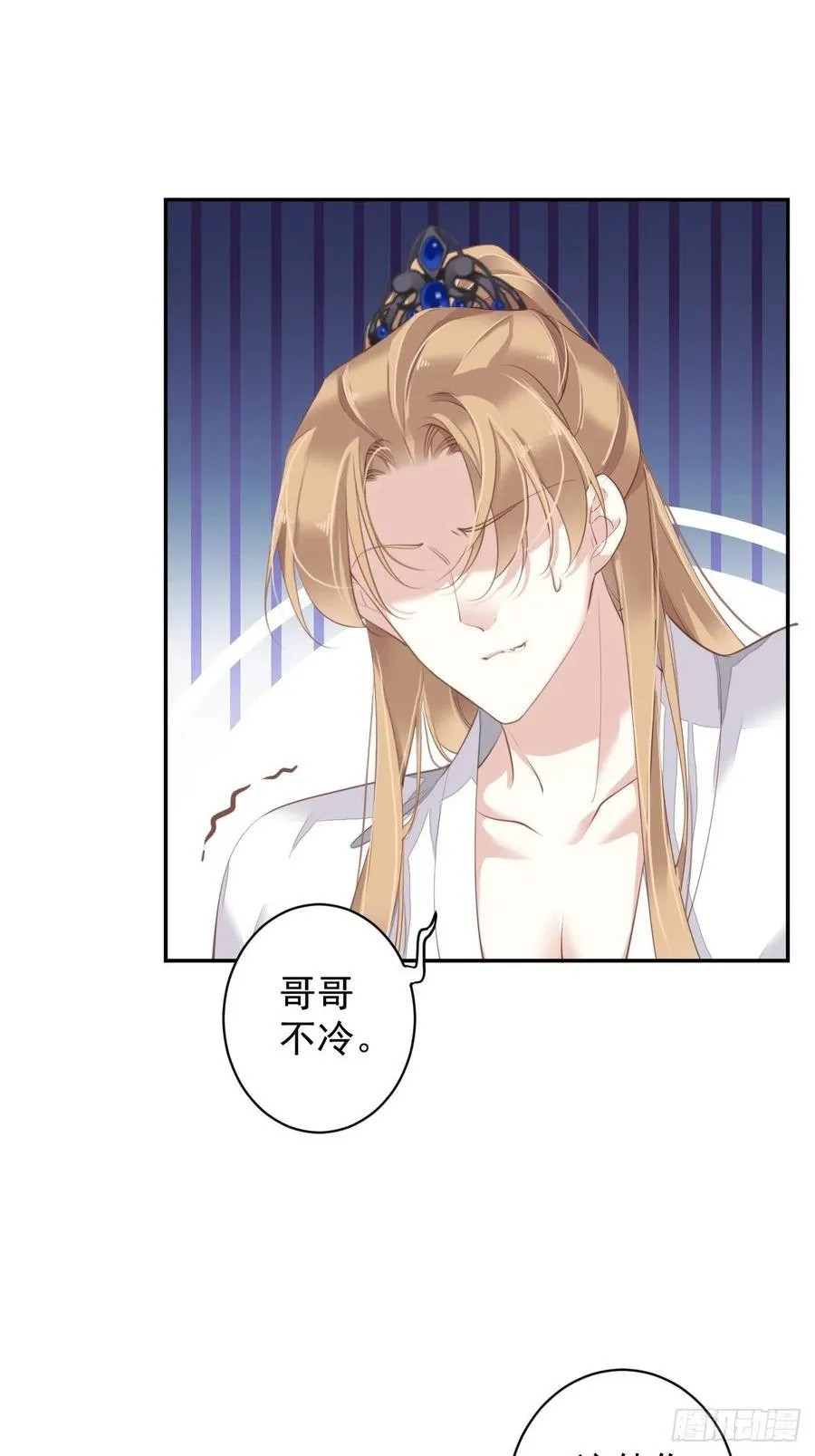 第72话 我竟然也能这样俯视你 第24页